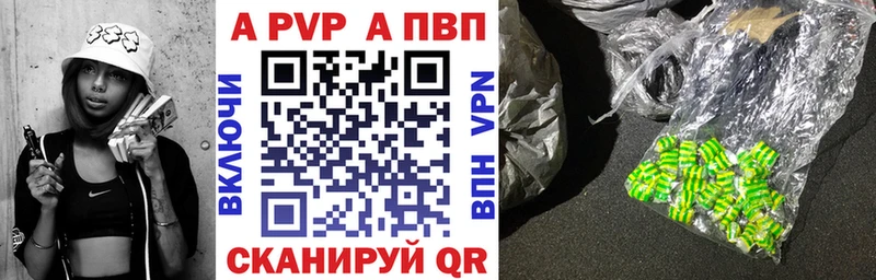 Alfa_PVP кристаллы  Купить  Каневская 