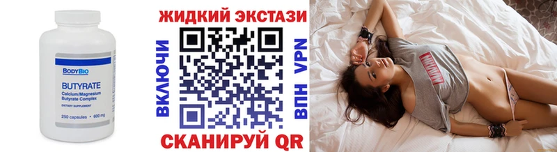 БУТИРАТ бутандиол  Купить закладки  Каневская 