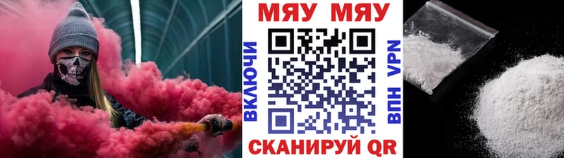 Купить где  Каневская  Меф мяу мяу 