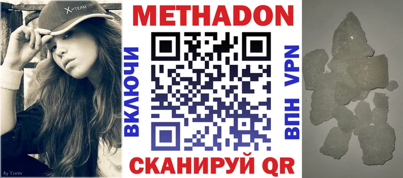 Купить  Каневская  МЕТАДОН белоснежный 